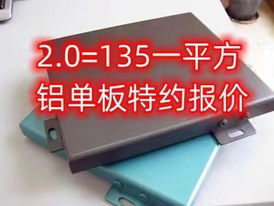 福建鋁單板價(jià)格源頭工廠(chǎng) 可定制